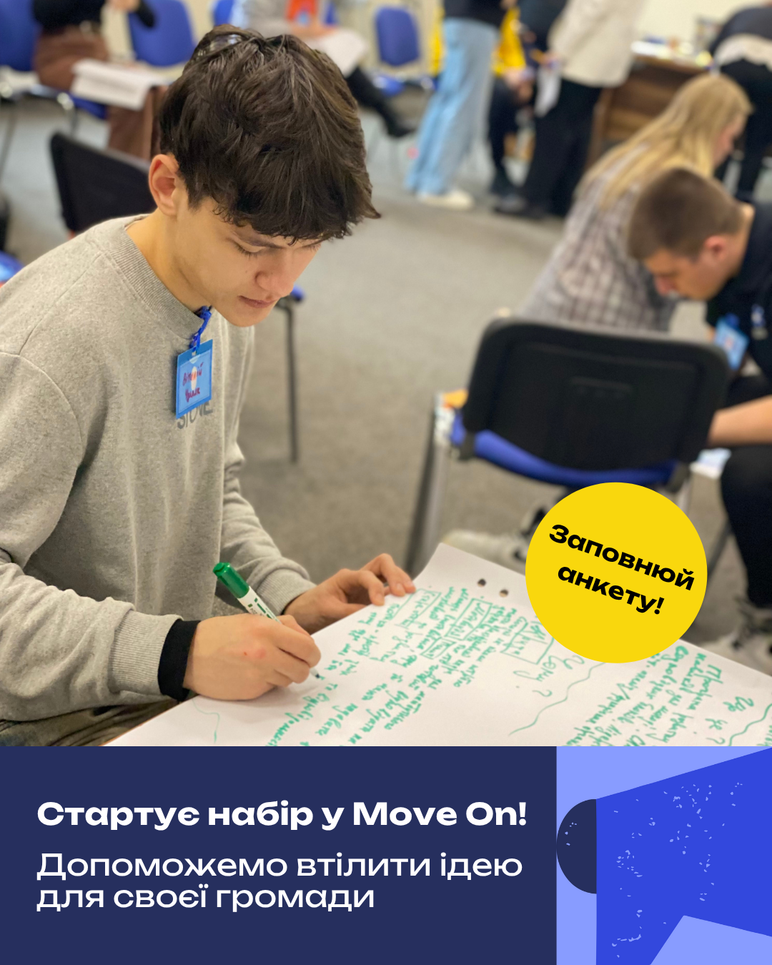 https://www.gurt.org.ua/uploads/news/2025/08/05/move_on.png