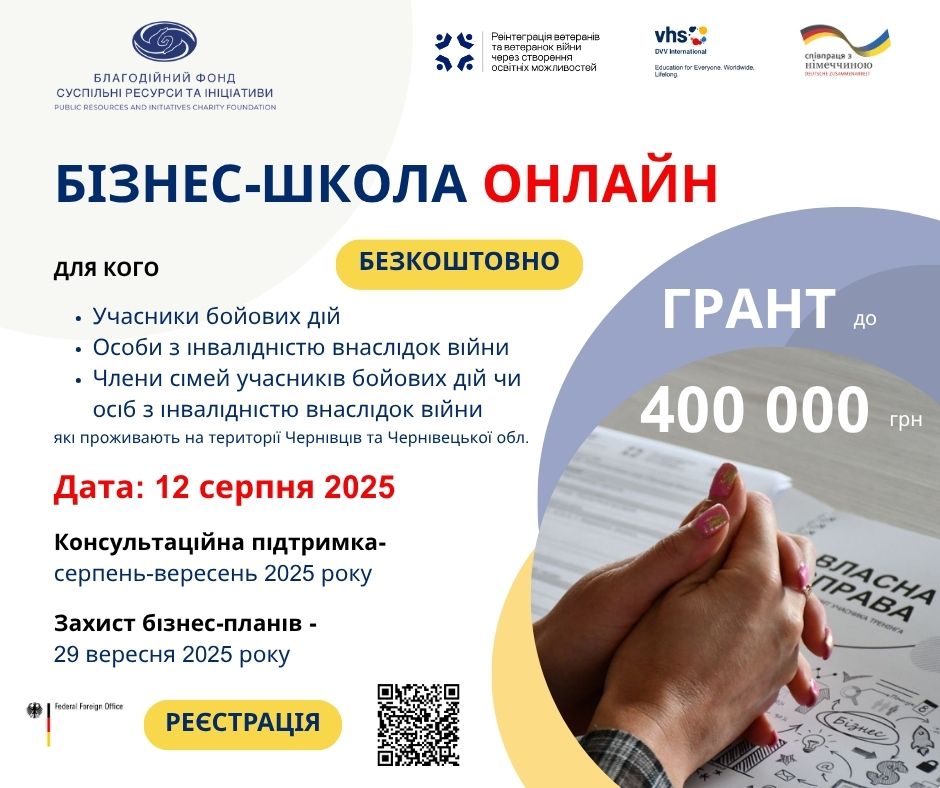 https://www.gurt.org.ua/uploads/news/2025/08/07/biznes-shkola_onlajn.jpg