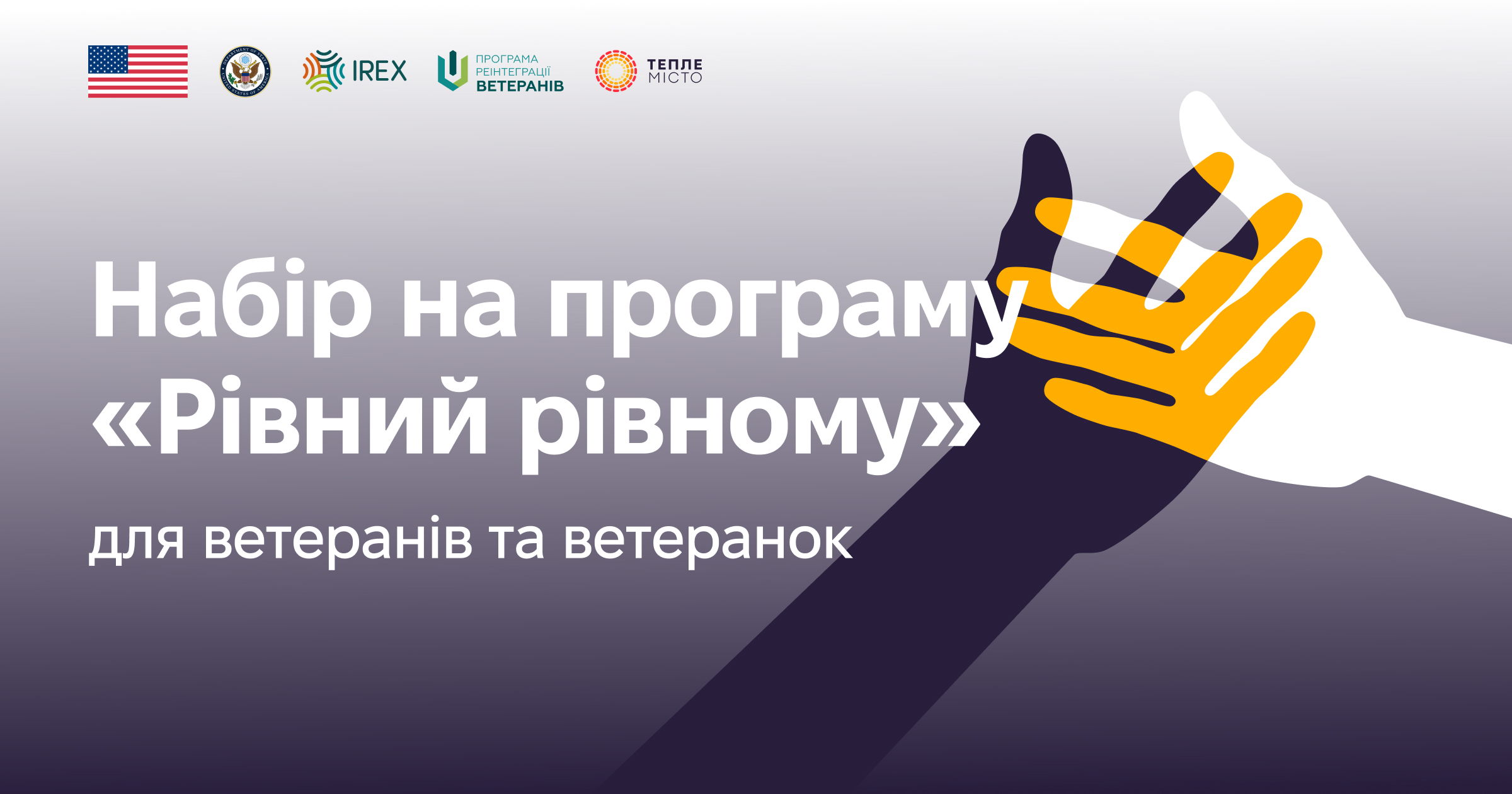 https://www.gurt.org.ua/uploads/news/2025/08/08/29.07.25_fb.jpg