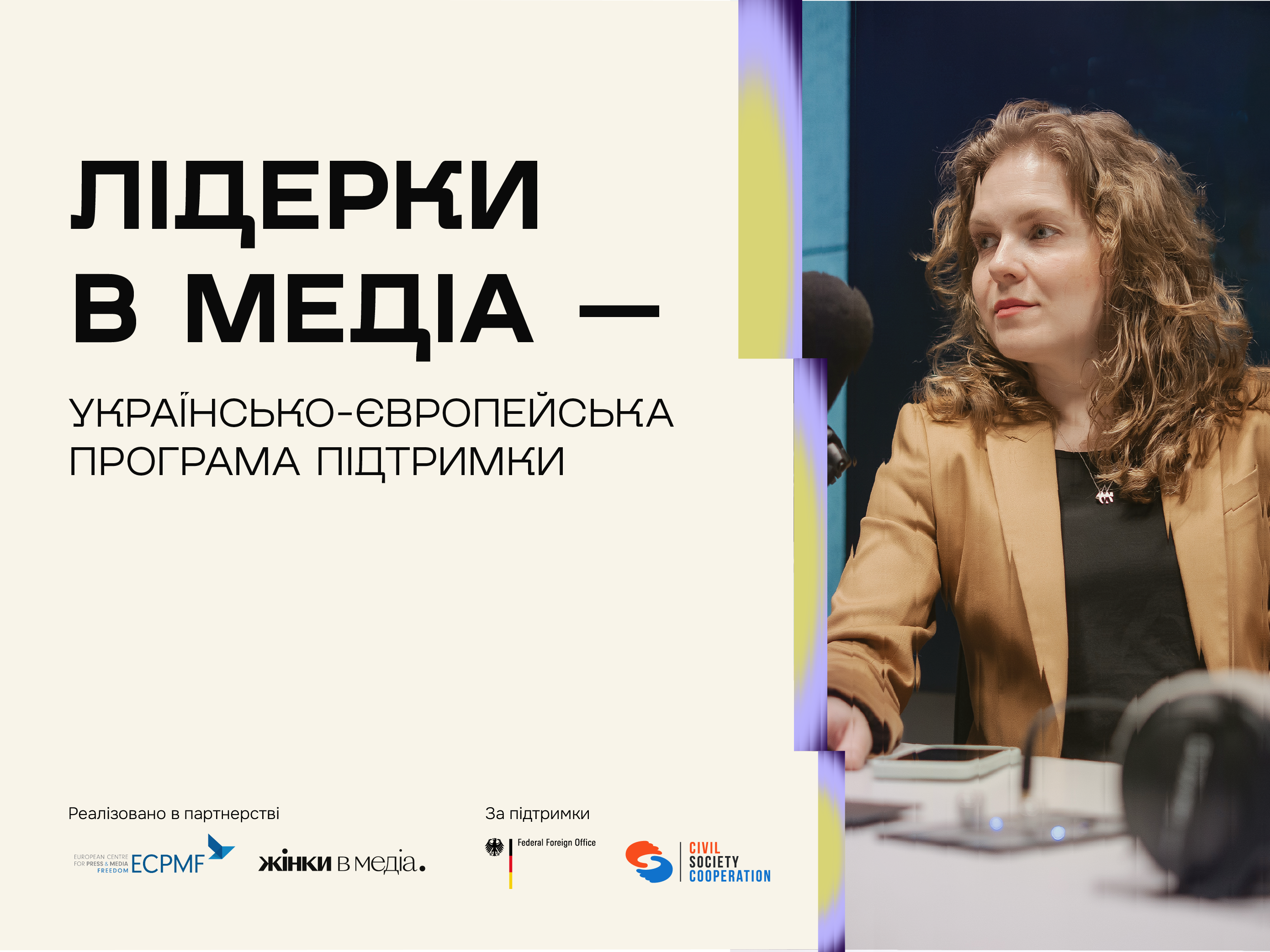https://www.gurt.org.ua/uploads/news/2025/08/11/site_ukr.png