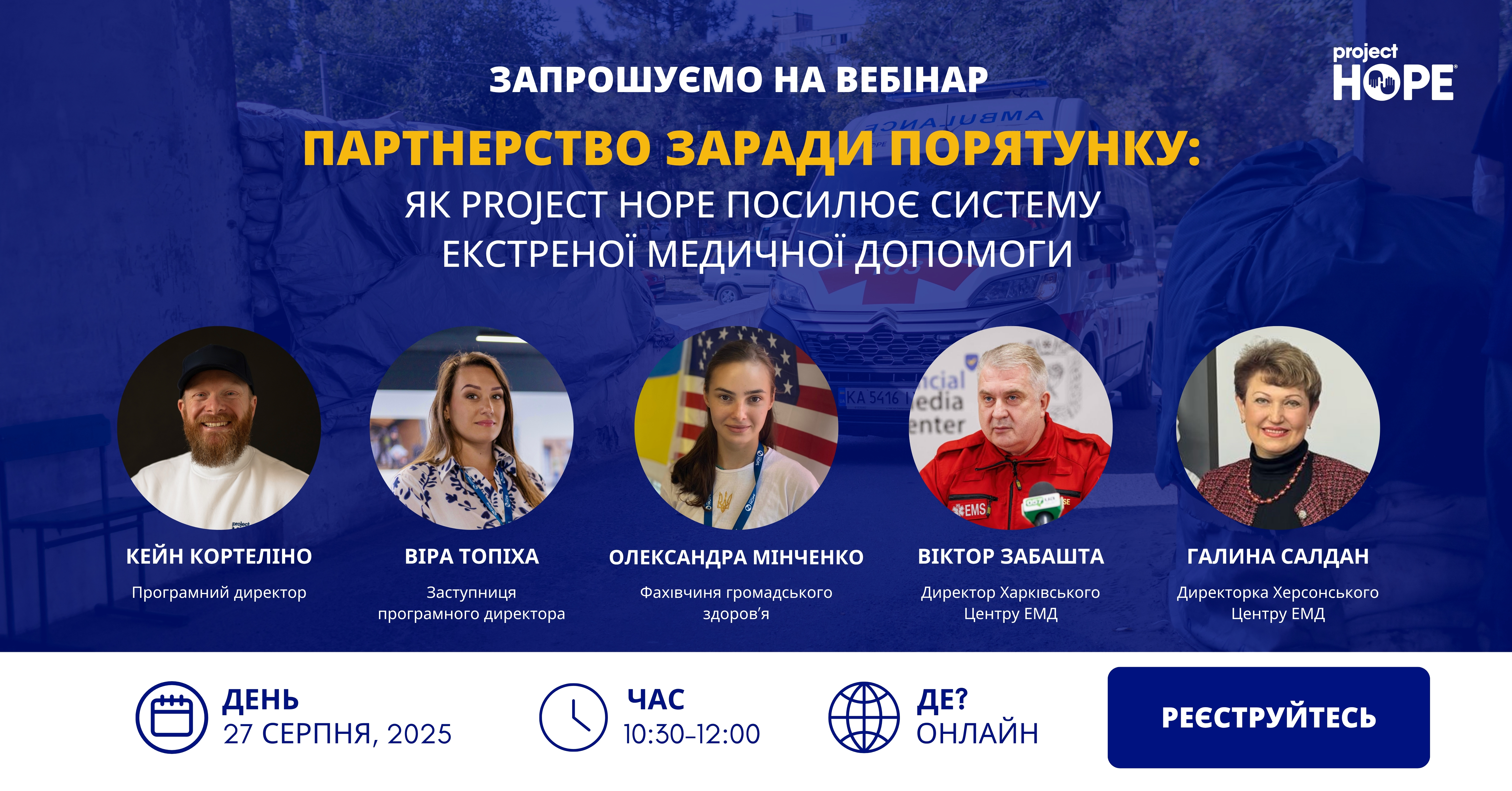 https://www.gurt.org.ua/uploads/news/2025/08/11/vebinar_poster_fejsbuk-3.jpg