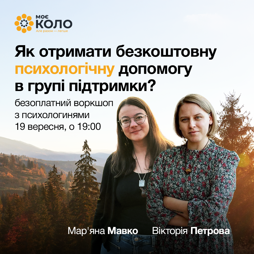 https://www.gurt.org.ua/uploads/news/2025/09/11/1080x1080_reklama_pidtrimka_3.png