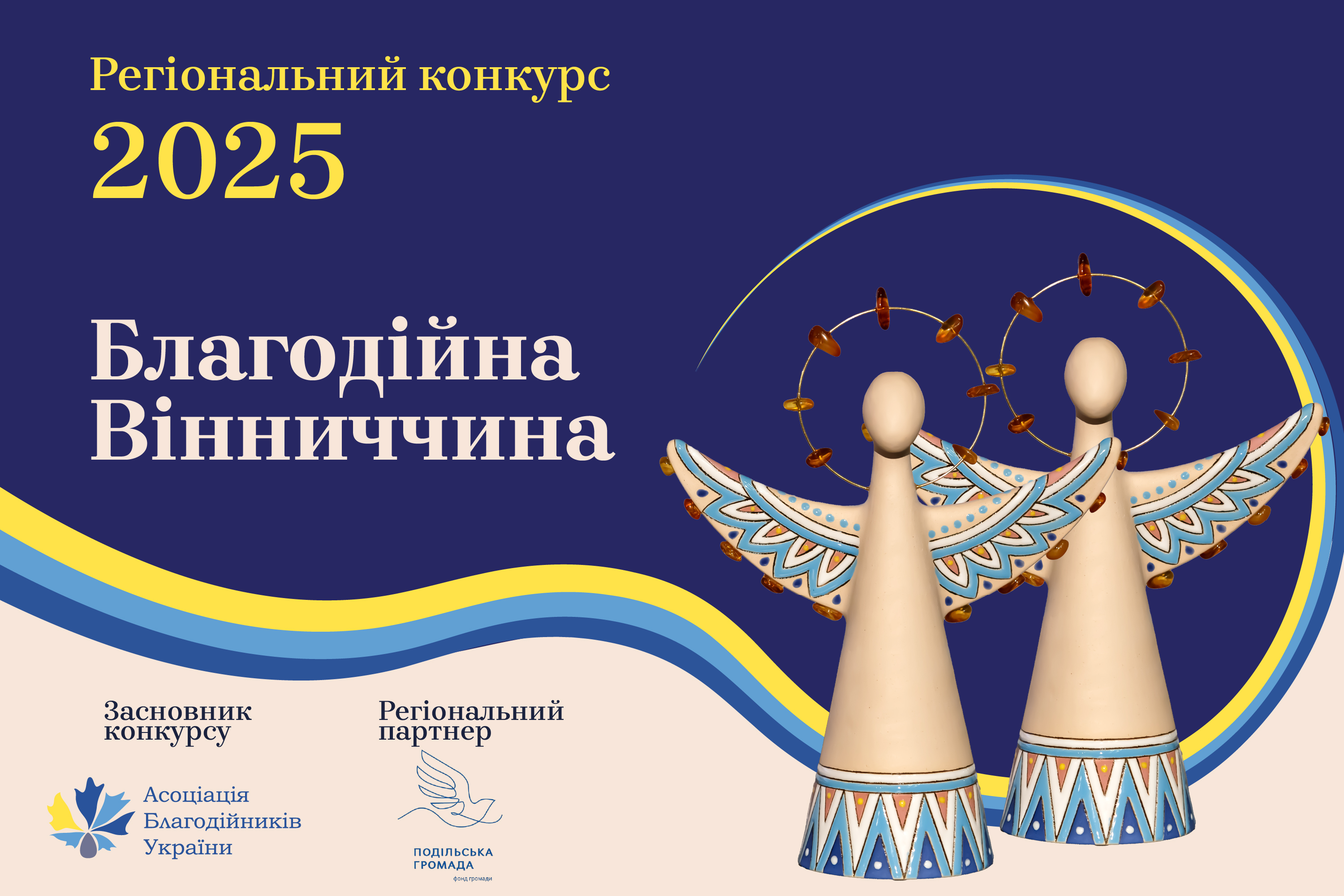 https://www.gurt.org.ua/uploads/news/2026/04/09/vinnichchina.jpg