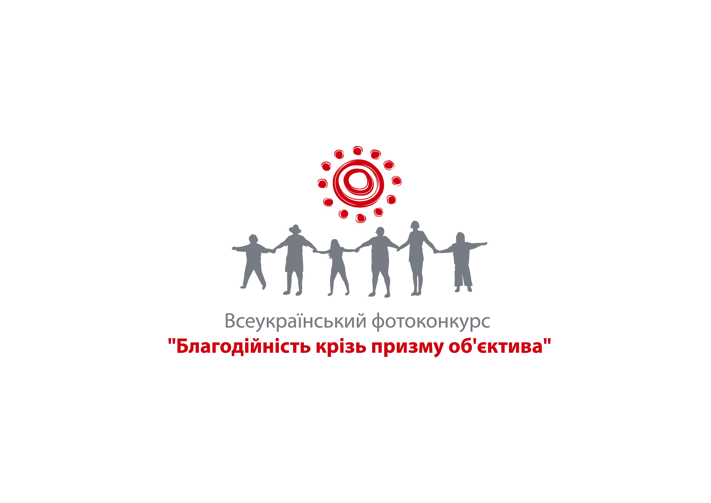 Благодійність крізь призму об'єктива